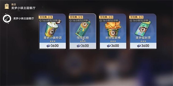 崩坏星穹铁道谷多益善成就攻略