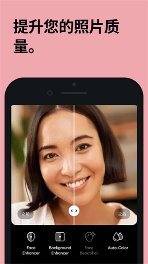 Remini安卓最新版免费下载