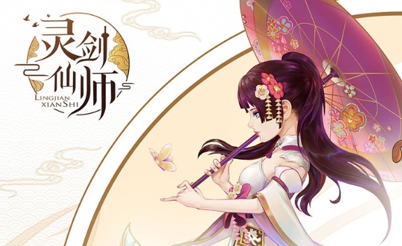 灵剑仙师是哪个公司的