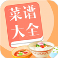 免费家常菜做法大全下载安装最新版