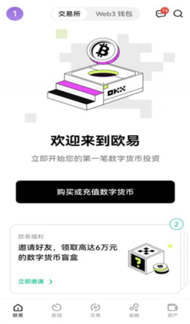 欧意交易所下载app最新版