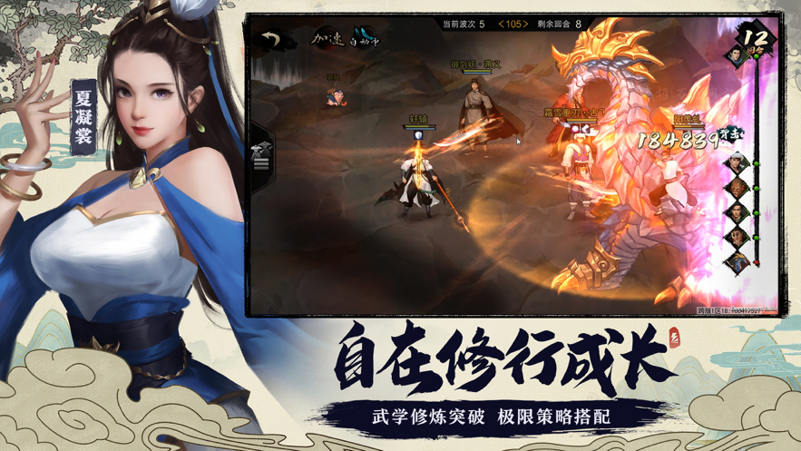 我的侠客下载免费版