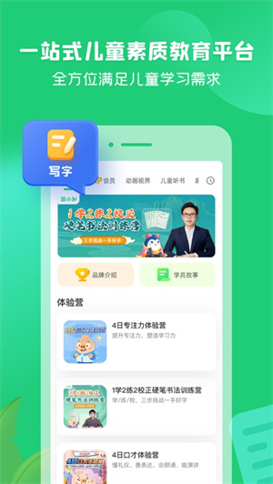 简小知app最新版下载安卓
