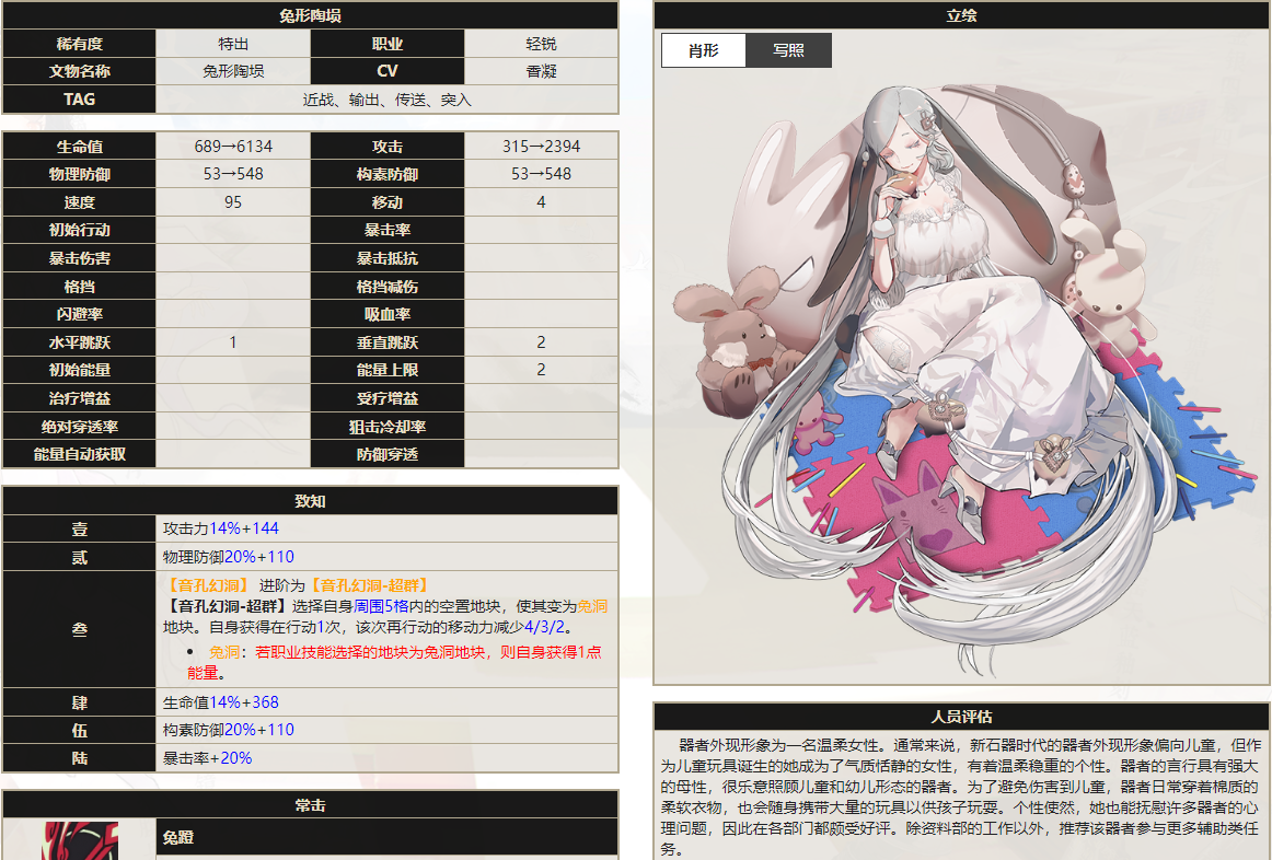 物华弥新兔形陶埙怎么玩