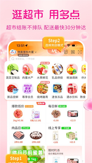 多点app下载安卓最新版