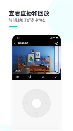 小蚁摄像机app免费下载最新版安卓