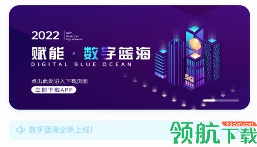 数字蓝海藏品交易平台