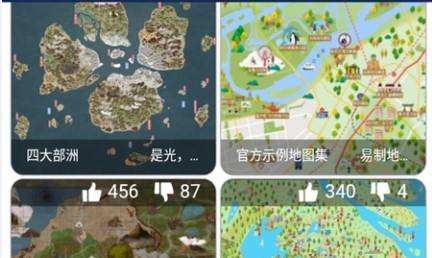 奇幻地图生成器中文app