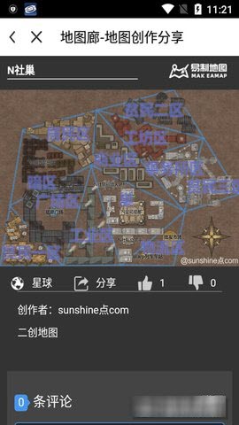 奇幻地图生成器中文破解版