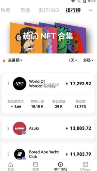 欧意交易所最新版安卓app下载