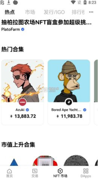 欧意交易所最新版安卓app下载