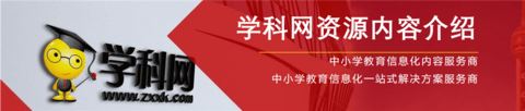 学科网官网登录入口手机客户端