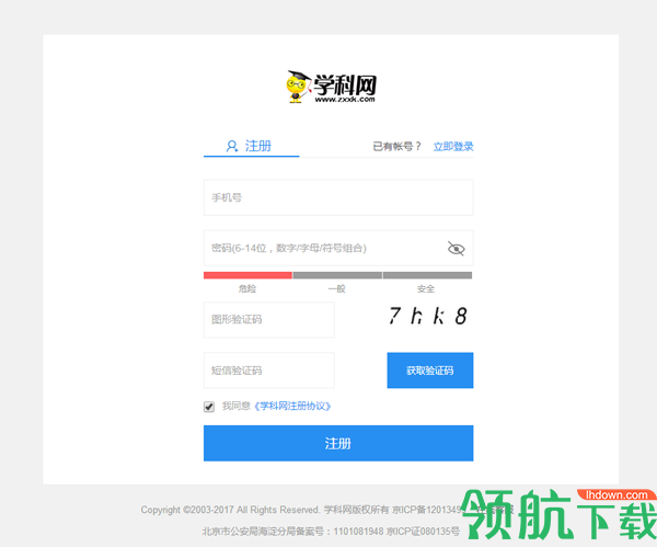 学科网官网登录入口手机客户端