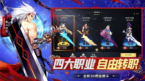 战斗法则手游免费下载最新版安卓