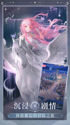 闪耀暖暖手游最新版免费下载安卓