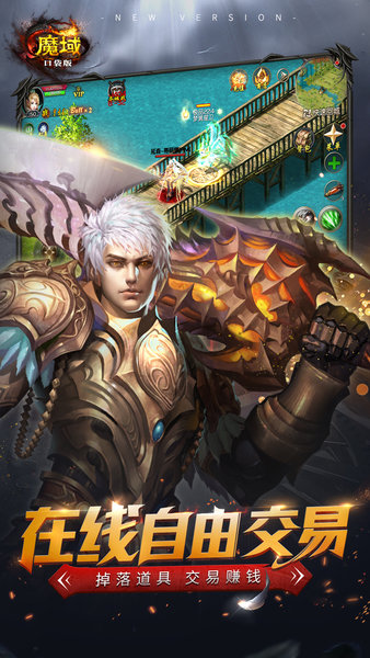 魔域口袋版vivo客户端