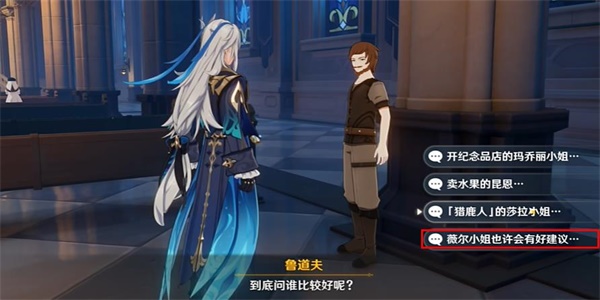 原神惊喜大礼委托任务怎么做