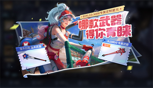 王者荣耀花木兰落予白歌怎么获得 花木兰落予白歌多少钱