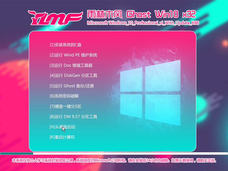 WIN10 32位免激活快速装机版(专业版)下载中文版_WIN10 32位免激活快速装机版(专业版)下载专业版