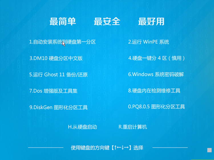 win10 32位绿色专业版下载简体中文版_win10 32位绿色专业版专业版最新版下载