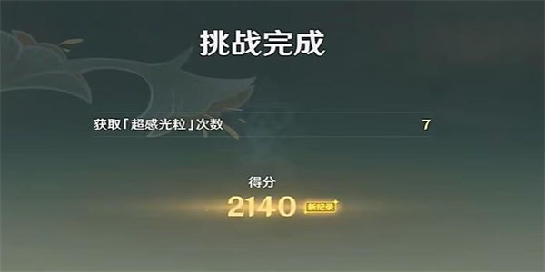 原神弘辩的溢神效应关键打击的效能怎么过