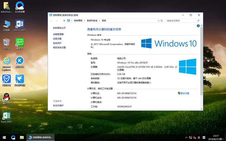 工程师装机专用 Win10 x86 专业免激活版中文正式版_工程师装机专用 Win10 x86 专业免激活版下载专业版