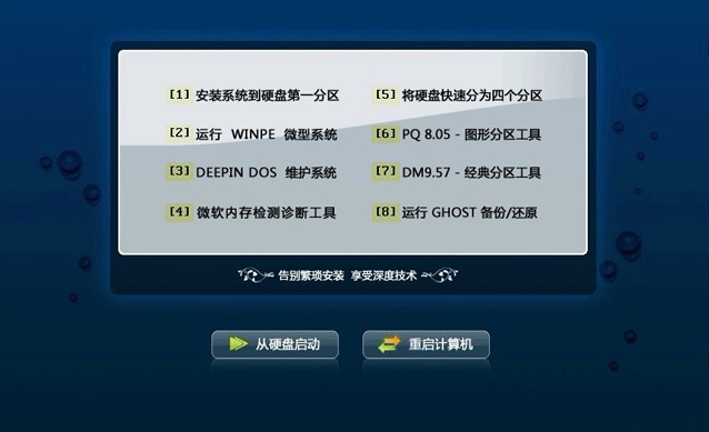 Ghost Win10 X64完整版中文版完整版_深度技术Ghost Win10 X64完整版专业版