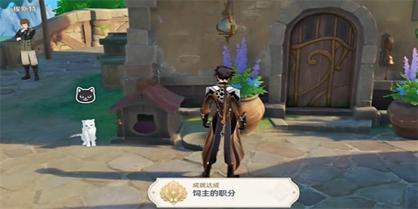 原神饲主的职分成就获取攻略