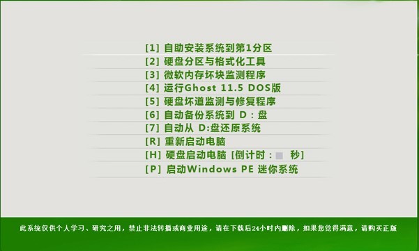 GHOST WIN10 X64 专业珍藏版中文版正式版_GHOST WIN10 X64 专业珍藏版最新版