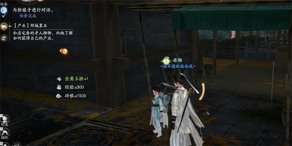 射雕手游红尘戏化龙金鱼任务怎么完成