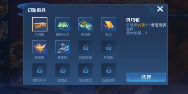 王者荣耀机关百炼1-4怎么打