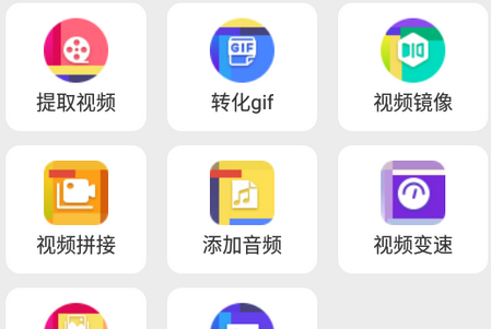 文件趣转换app