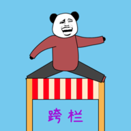 随机跨栏大冒险安卓最新下载