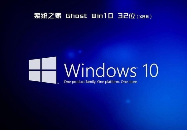 (系统之家)Win10官方下载中文正式版_(系统之家)Win10官方下载下载最新版