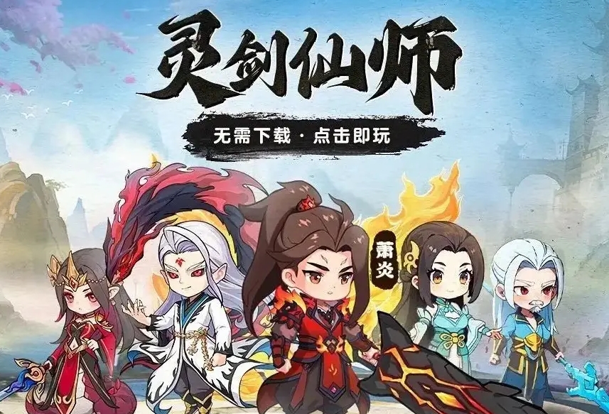 灵剑仙师斗技怎么搭配