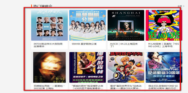 猫眼抢到的演唱会票能卖给别人吗