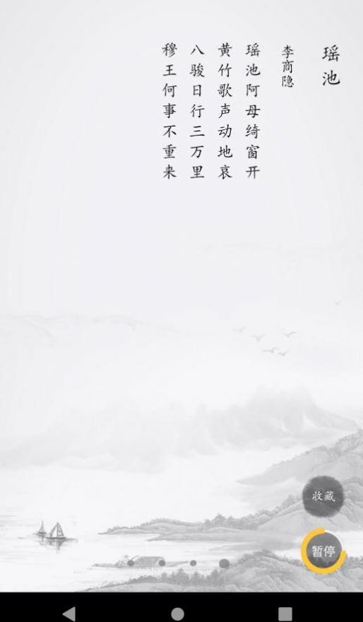 成惠唐诗三百首