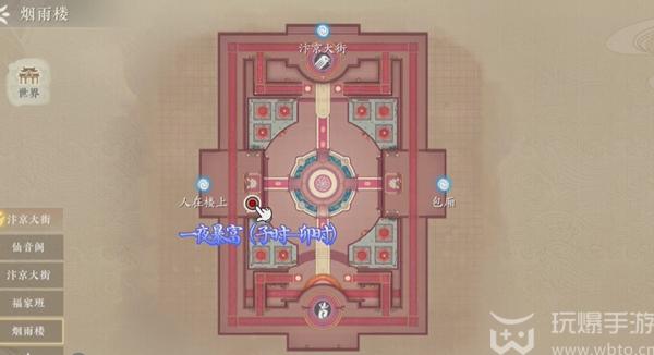 浮生忆玲珑风采拍照位置