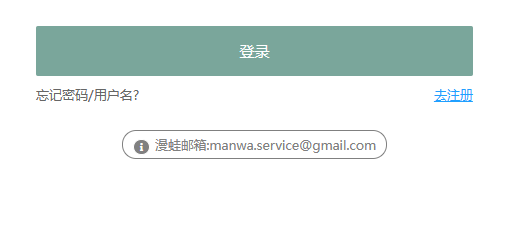 manwa2 size怎么注册