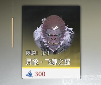 鸣潮异象飞廉之猩怎么获得