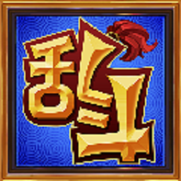 欢乐大乱斗最新版安卓版