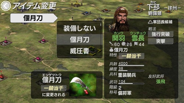 三国志战记游戏