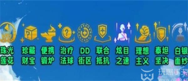 云顶之弈s11圣贤莫甘娜阵容搭配