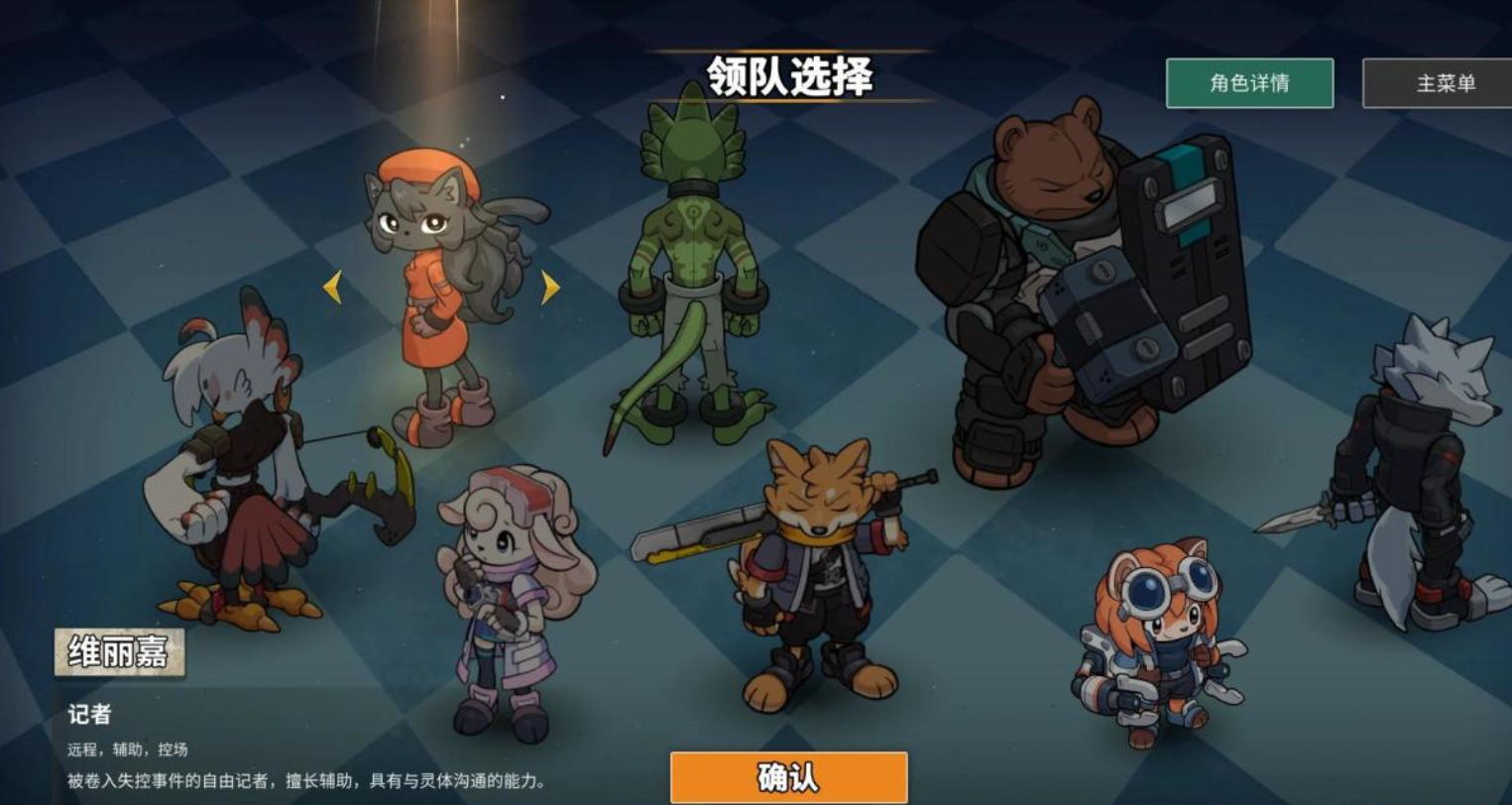 异界失控 最强角色维丽嘉攻略_异界失控 最强角色维丽嘉技能搭配