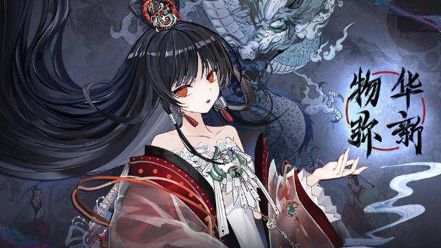 《物华弥新》新手开荒阵容怎么搭配_《物华弥新》新手开荒阵容搭配攻略