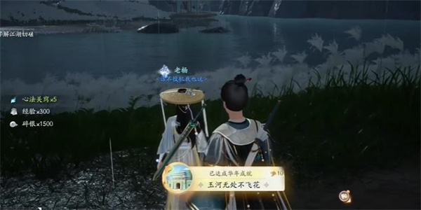 射雕手游玉河无处不飞花成就怎么解锁