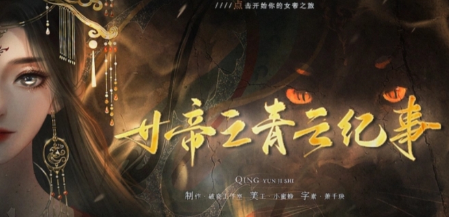 青云纪事菜谱配方有哪些