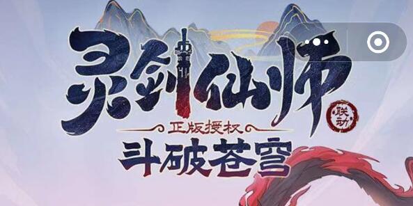 灵剑仙师魂族攻略有什么