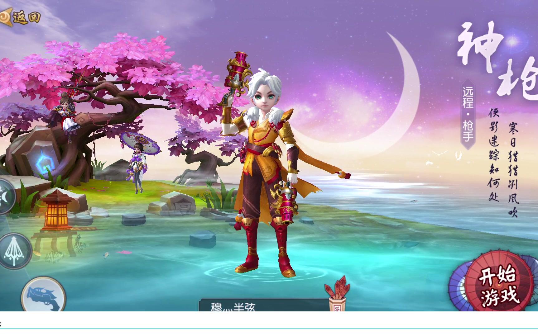 灵剑仙师装备怎样选择