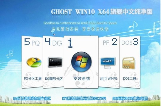Windows10 64位旗舰版官方原版系统正式版_Windows10 64位旗舰版官方原版系统家庭版下载